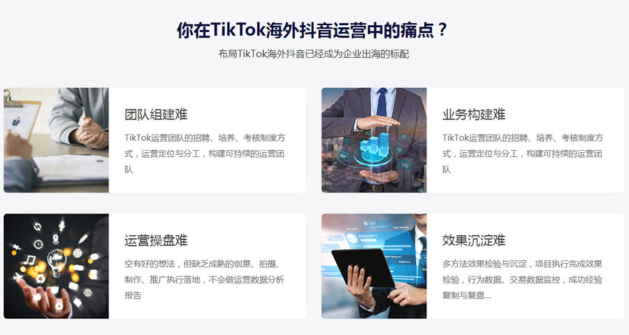 厦门Tiktok推广  第4张